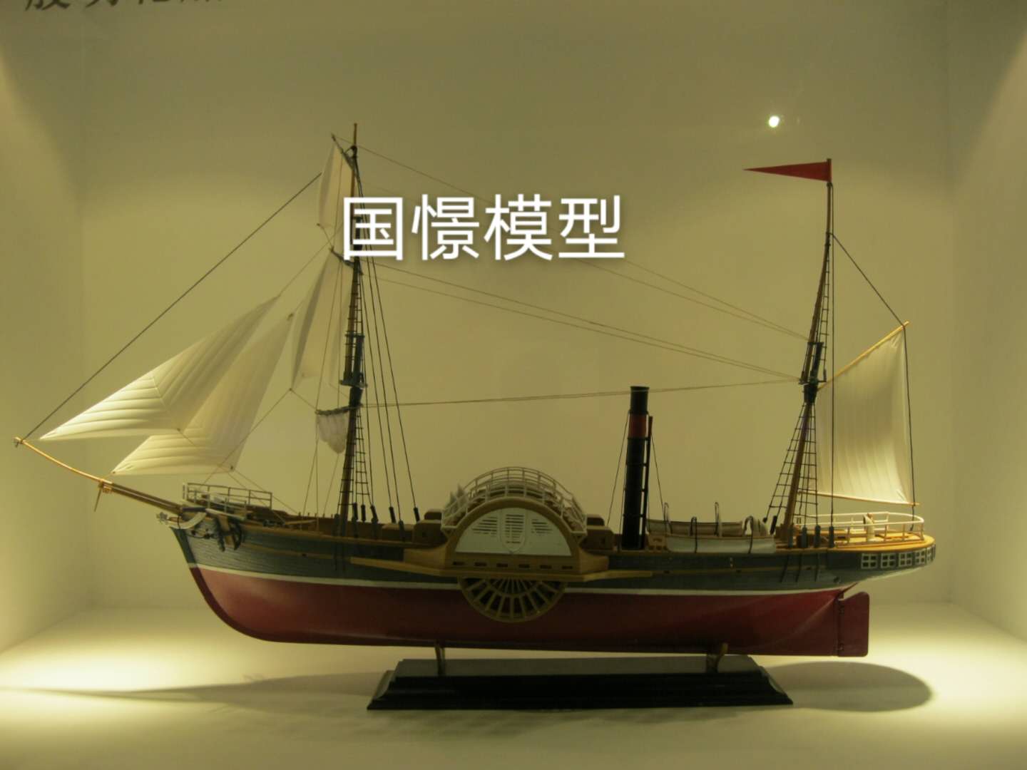 和平区船舶模型