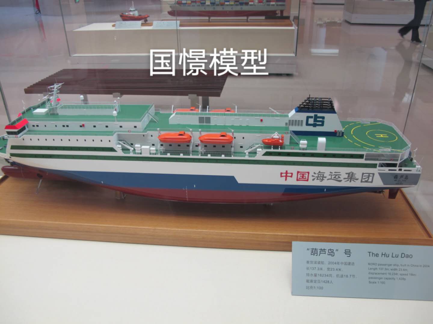 和平区船舶模型