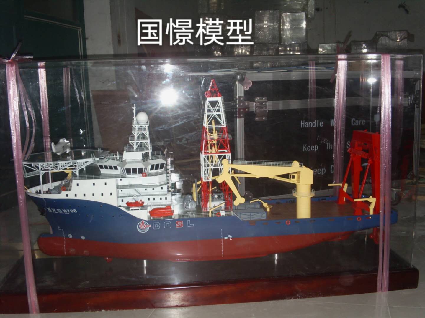 和平区船舶模型