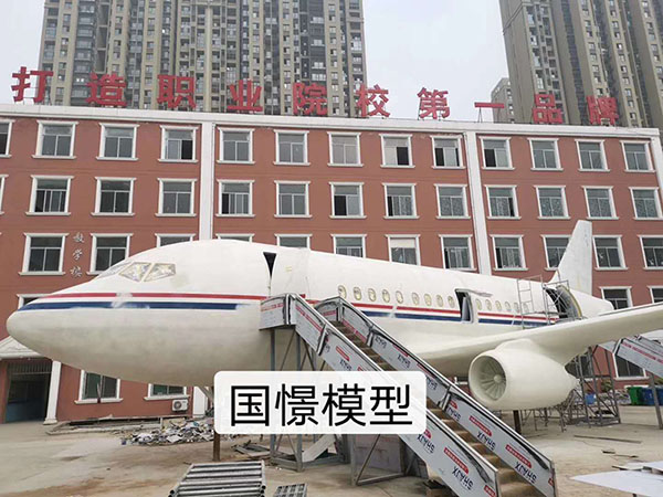 和平区大型仿真模型道具